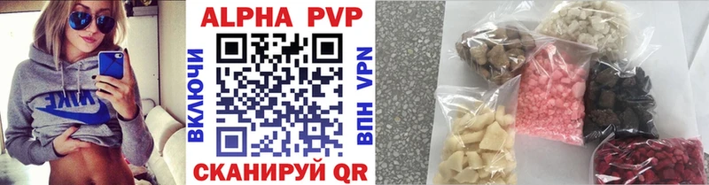 A-PVP Crystall Феодосия