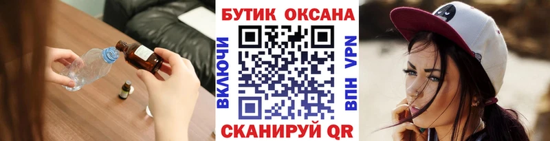 Бутират оксибутират  Феодосия 