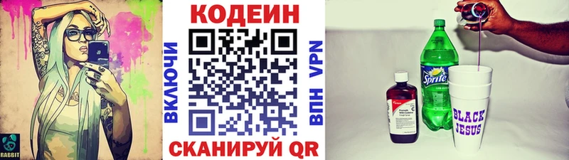 Codein Purple Drank Феодосия