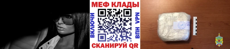 mega маркетплейс  Феодосия  Мефедрон мяу мяу  продажа наркотиков 