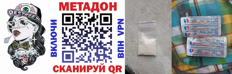 Метадон methadone  это состав  Феодосия 